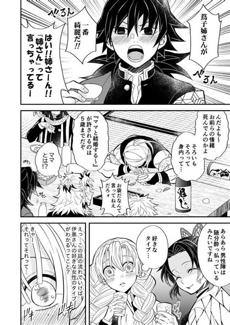 [鬼滅の刃]のエロ同人誌・エロ漫画一覧